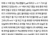 ((타팬들집중))곧 엑소 루머 퍼짐