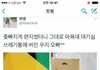 팬 편지 버린 업텐션 우신 그거 주작이래