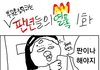 {[ 판녀들의 열폭 1# ]}