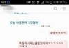 아는오빠가 자꾸 성적인 이야기를 해;(카톡0)