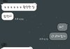 호감있는애랑 톡하는데 웃겨서ㅋㅋㅋ