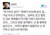 " 이혼하고 싶다! " 누군가가 SNS에 남긴 글...