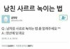 우리 여중인데 남자같이 하는 애 있음