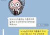 [빡침주의]썸녀한테 카톡 잘못보낸 남자