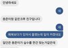 +)장용준 친구가 보낸거라던데