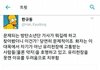 유리천장 왜 욕먹는거임?