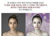 포토샵으로 본 국가별 미의 기준이래