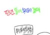 {[ 판녀들이 뷔페갈때 13# ]}
