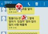 추가! 사진有) 나왕딴데 엄마가보낸문자보고 울었음