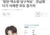 방탄 엑소랑 당구친다 언급했다가 지운 프듀 참가자