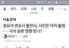 얘들아 정유라 변호사가 돌연사했다는데