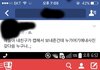 헐 일진코 쓰닌데 그여자애한테 걸린듯 어떡해?