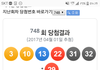 로또 조작아님? 최근 5주 당첨자수좀 봐봐