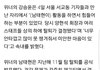 위너 신곡 소름 돋는거 하나 있다