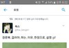 추가) 진짜 트위터 장문복한테 왜이럼?