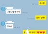 얘들아미친나망함짝남한테;;;;
