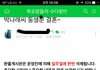 이래서 맘카페 맘충이라하는군요..