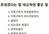 이제못생겼다 빻았다는 말대신