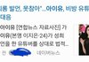 아이유 성희롱 고소내용 총정리