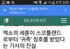 팩트) 엑소 세훈 귀족 작위받은거 허위사실임+기사추가