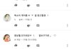 유튜브 초딩들 말투봐ㅋㅋ