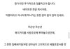 얘들아 세월호 빙의글 쓴 사람이 고소한대