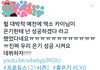엑소가 칭찬한 프듀101 연습생.jpg