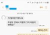 고백 거절후 온 문자.jpg