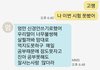 엄마한테 시험 못봤다는 문자 답장 왔는데ㅠㅜㅠ