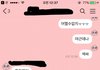야ㅅㅂㅅㅂ남사친한테 오타나서 말실수함