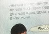 ++추추가)프듀 박지훈 교과서 과사 더뿌린닼ㅋㅋㅋ