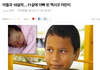 얘들아 11살에도 아빠될수있대ㅋㅋㅋㅋ