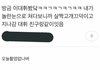 이대휘 목격담 떴어