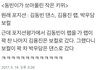 +)추가글 김동빈 민폐 하나 추가요~