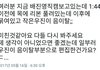 ㄷㅏ들 들어와봐 이우진 음이탈