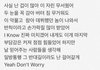 ++))뉴이스트 좀 그만 괴롭히면 안돼?