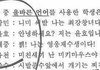 타연생 밑바닥 깔아주는 최민기,하성운,윤지성