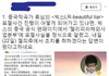 표절논란에 대한 라비 입장