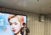 강다니엘 자기 지하철광고 보러감
