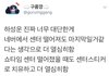 피디가 악편을 할수없는 연습생