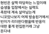 권현빈 이거 진짜면;;;