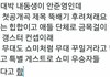 파이널 무대 스포나옴ㅇㅇ