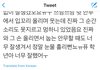 주학년 엠카 충격적 후기.twt
