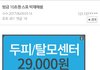 방금뜬 10초펑스포