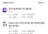 팬카페 회원수 top3