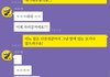 와 미친 고민옾챗방 조심해라