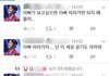 최근 까이고 있는 프로듀스 연습생을 향한 악플 클라스 (원글쓴이임) 크린버젼