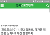 강동호 메가톤 매진 기사 뜸 ㅋㅋ