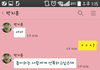 박지훈 설레이는 카톡 모음 만들어봄ㅋㅋ