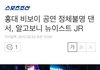 김종현비보잉도했었대